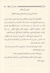 Etfal havler-Resul (S.A.V.)  - أطفال حول الرسول ﷺ