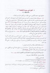 Esbabün-Nüzul  - أسباب النزول