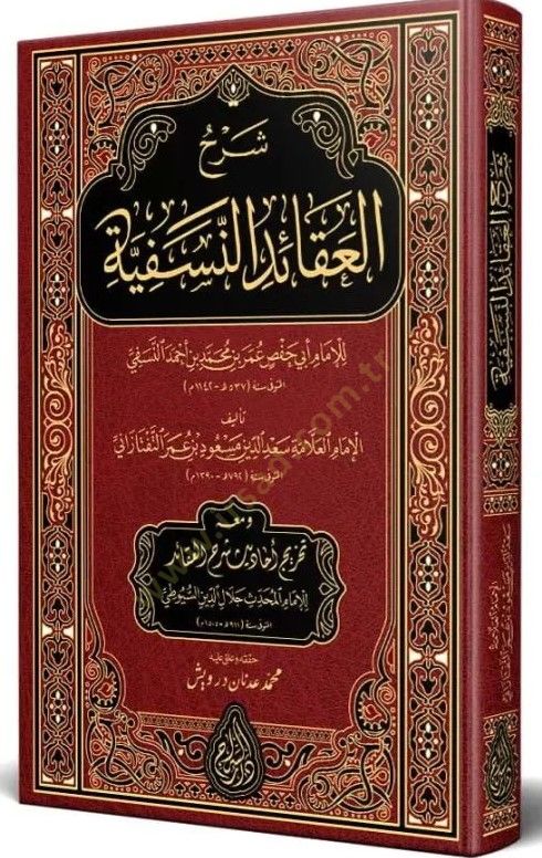 Şerhul-Akidin-Nesefiyye Lil İmam Ebi- Hafs Ömer Bin Muhammed - شرح العقائد النسفية للإمام أبي حفص عمر بن محمد بن أحمد النسفي