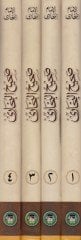 Al-Camiü'l-Musnedi's-Sahihi'l-Muhtasar min Umur Rasullillah (SAV) ve Sunnenühu ve Eyyamühu Sahihü'l-Bukhari ر رسول الله صلى الله عليه وسلم وسننه وايامه صحيح البخاري