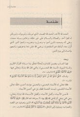 إسماعيل الحسنى