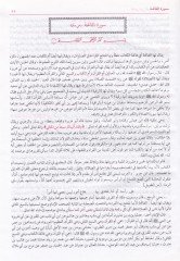 Tefsirü'l-Kur'ani'l-Azim - تفسير القرآن العظيم