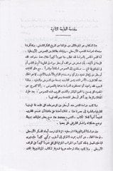 تاريخ الفكري الفلسفي أرسطو ve'l-Medarisü'l-Müteahhire