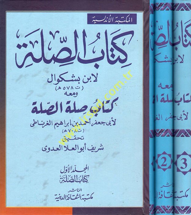 Kitabüs-Sıla ve maahu Kitabu Sılatis-Sıla / Ebu Cafer Ahmed b. İbrahim İbnüz-Zübeyr Es-Sekafi  - كتاب الصلة كتاب صلة الصلة