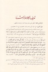المسايل-موستسيد في نيفازيلوز-زيكاتيل-مواسير