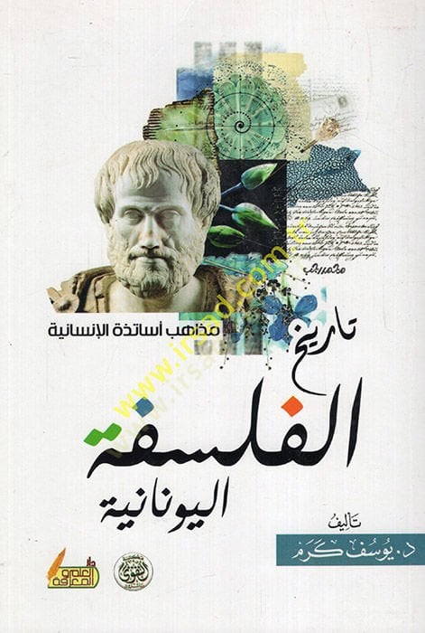 تاريخ فلسفة فلسفة أوروبا