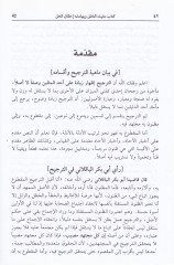 Mugisül-Halk fi Tercihil-Kavlil-Hak ve bihamişihi Kitabi İhkakül-Hak bi-İbtalil-Batıl fi Mugisil-Halk / Muhammed Zahid b. El-Hasan b. Ali Zahid El-Kevseri - مغيث الخلق في ترجيح القول الحق  كتاب إحقاق الحق بأبطال الباطل في مغيث الخلق