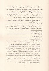 Beyanül-Vehm vel-İham El-Vakıayn fi Kitabil-Ahkam - بيان الوهم والإيهام الواقعين في كتاب الأحكام