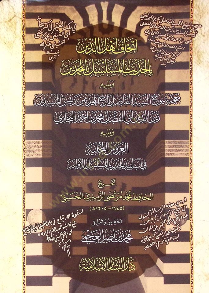 Thalath Resail Takhrij El-Hafiz Ez-Zabidi Ithafu Ehled-Din Bil-Hadis El-Muselsel Bil-Muhammadiyen Ve Yelihim Mujam Shuyukh El-Seyyid El-Fadıl Tacul-Muhaddisin Reisul-Musnidin Zeynuddin Ebi El-Fadl Muhammed Bin Ahmed El-Buhari Ve Yelihi El-Urus El-Mujelleb