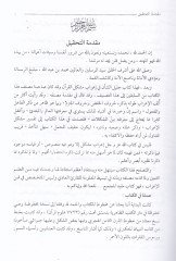 Müşkilu irabil-Kuran  - مشكل إعراب القرأن