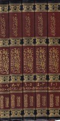 Mu'cem Mealimi'l-Hicaz - معجم معالم الحجاز