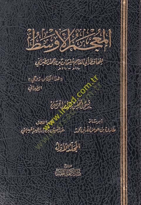 الموسيمول-Evsat - المعجم