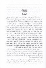 El-Veciz في أصول الفقه و تاريخ التشريع