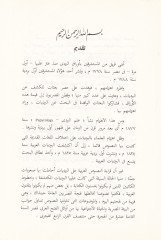 Al-Bürdiyyatü'l-Arabiyye - البرديات العربية