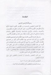 تعليق قصيده المكسور والممدود لابن دريد الازدي