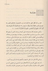 أهل الإسلام - أخلاق الأسلام