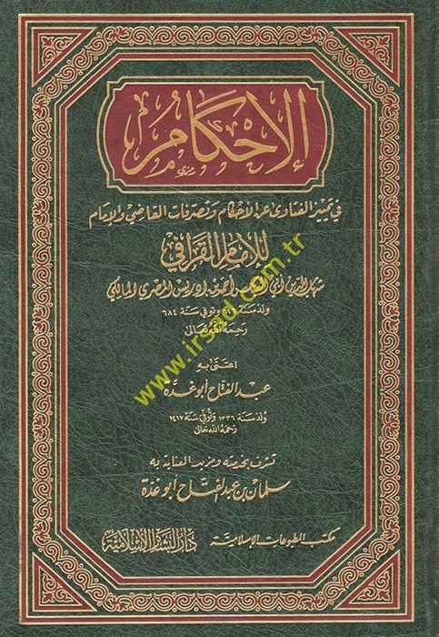 El-İhkam fi Temyizil-Fetava anil-Ahkam ve Tasarrufatül-Kadi vel-İmam - الإحكام في تمييز الفتاوى عن الأحكام وتصرفات القاضي والإمام