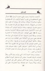 Es-Sultan Muhammed El-Fatih  - السلطان محمد الفاتح