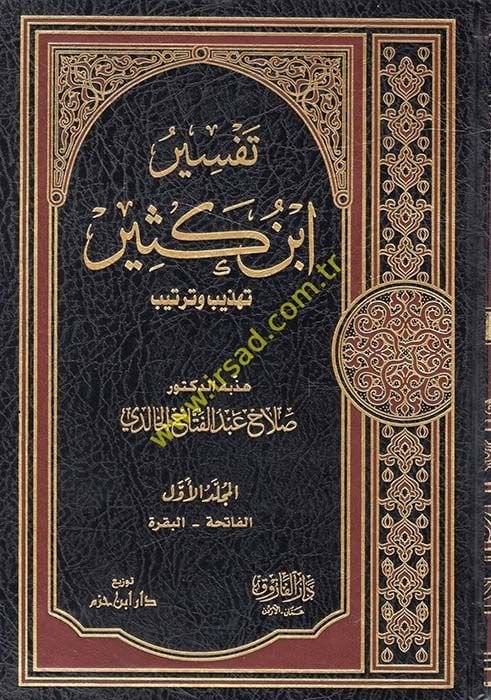 Tefsiru İbn Kesir - تفسير أبن كثير تهذيب و ترتيب