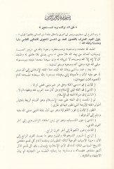 الفكر-سامي في تاريخ الفقي الاسلامي