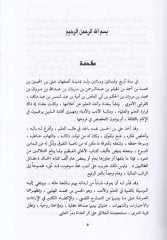 Mekatilüt-Talibiyyin  - مقاتل الطالبيين