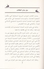 Es-Sulatan Süleyman El-Kanuni  - السلطان سليمان القانوني