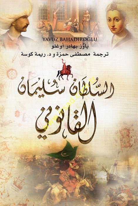 Es-Sulatan Süleyman El-Kanuni  - السلطان سليمان القانوني
