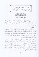 Kitabü'l-Evail  - كتاب الأوائل