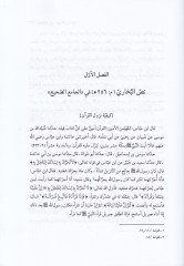 Nusus fi Ulumil-Kuran  - نصوص في علوم القرآن النزول