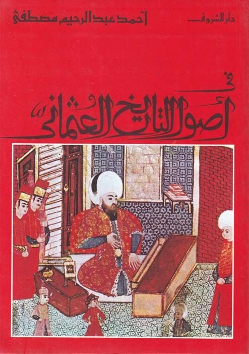 Usulüt-Tarihil-Osmani  - في أصول التاريخ العثماني