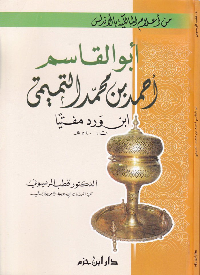 Ebül-Kasım Ahmed b. Muhammed Et-Temimi İbn Verd Müftiyyen  - أبو القاسم أحمد بن محمد التميمي ابن ورد مفتيا