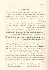 Tedribü'r-Ravi fi Şerhi Takribi'n-Nevi - تدريب الراوي في شرح تقريب الناوي