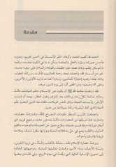 الصيدلة