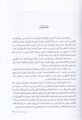 El-Burhan fil-Kuran  Tefsirül-Hitabil-Kurani indel-Alusi - البرهان في القرآن تفسير الخطاب القرآني عند الألوسي
