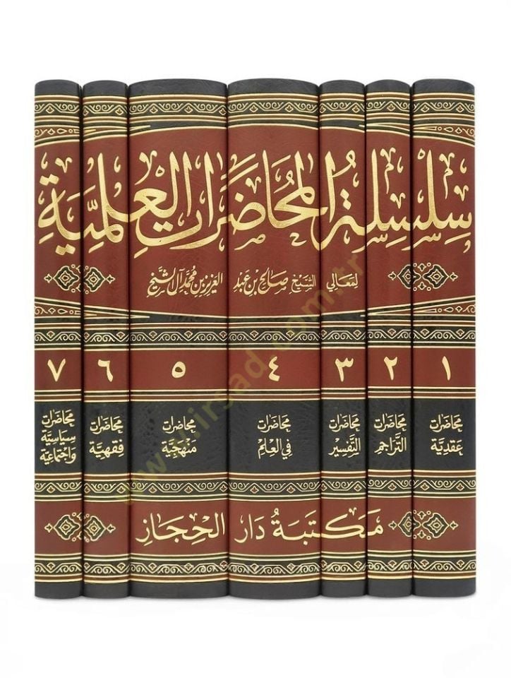 Silsiletül-Muhadaratil-İlmiyye  - سلسلة المحاضرات العلمية عقدية - التراجم - التفسير - آداب العالم والمتعلم - منهجية - فقهية - سياسية واجتماعية