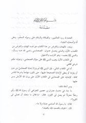 Er-Resul Yeselü ves-Sahabi Yücibu  - الرسول يسأل والصحابي يجيب