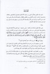 Et-Tekabüz fil-Fıkhil-İslami ve Eseruhu alal-Buyuil-Muasır  - التقابض في الفقه الإسلامي وأثره على البيوع المعاصرة