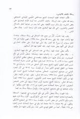 Keşfül-İltibas amma Evredehül-İmam El-Buhari ala Bazin-Nas   / , 1298/1881 ; thk. Abdülmecid Mahmud Abdülmecid ; İtina Abdülfettah Ebu Gudde. - كشف الإلتباس عما أورده الإمام البخاري على بعض الناس ومعه دراسة متقنة للمسائل الفقهية الخمس والعشرين التي انتقده