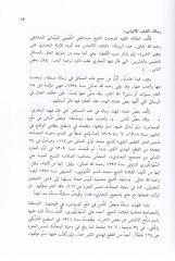 Keşfül-İltibas amma Evredehül-İmam El-Buhari ala Bazin-Nas   / , 1298/1881 ; thk. Abdülmecid Mahmud Abdülmecid ; İtina Abdülfettah Ebu Gudde. - كشف الإلتباس عما أورده الإمام البخاري على بعض الناس ومعه دراسة متقنة للمسائل الفقهية الخمس والعشرين التي انتقده
