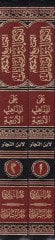 El-Camiül-Ahkamil-Kefale ved-Damanat alal-Mezahibil-Erbaa  - الجامع لأحكام الكفالة والضمانات على المذاهب الأربعة