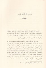 التجديد في الفقه الإسلامي - التجديد في الفقه الإسلامي
