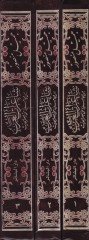 Mu'cemu Şairati'l-Arab mine'l-Al-Jahiliyye Even'Al-Asri'l-Hadis