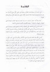 Mu'cemu Şairati'l-Arab mine'l-Al-Jahiliyye Even'Al-Asri'l-Hadis