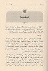 el-Muhaddisunel-fukaha  - المحدثون الفقهاء في القرن الثاني الهجري