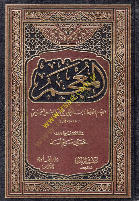 el-Mucem  - المعجم