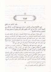 Divanu Leyla El-Ahyeliyye - ديوان ليلى الإخليلية