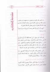 Kıssatüt-Tatar minel-Bidaye ila Ayn Calut - قصة التتار من البداية إلى عين جالوت