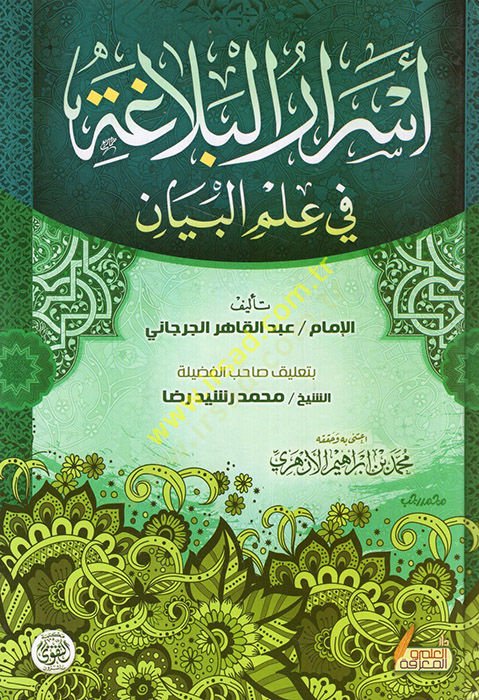 Esrarül-Belaga fi İlmil-Beyan  - أسرار البلاغة في علم البيان