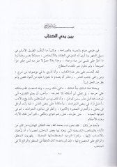 عائشة وسياسة - عائشة والسياسة