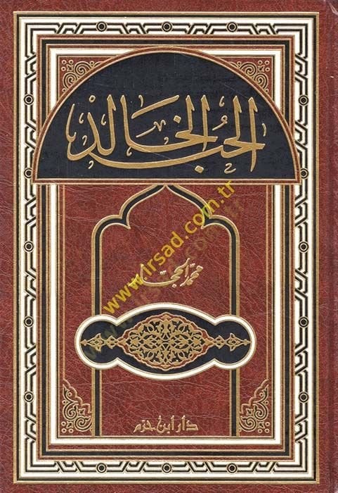 El-Hubbül-Halid   - الحب الخالد